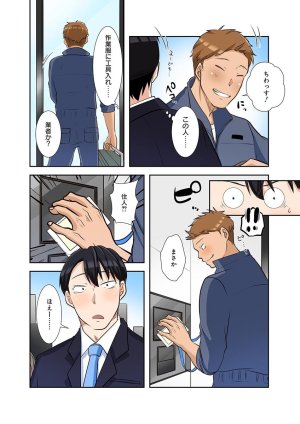 こくだかやShigeky タワマンリベンジ最下層からのヤり上がり 第06巻 - Page 185