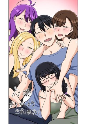 こくだかやShigeky タワマンリベンジ最下層からのヤり上がり 第06巻 - Page 187