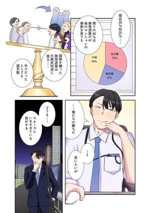 こくだかやShigeky タワマンリベンジ最下層からのヤり上がり 第06巻 - Page 27