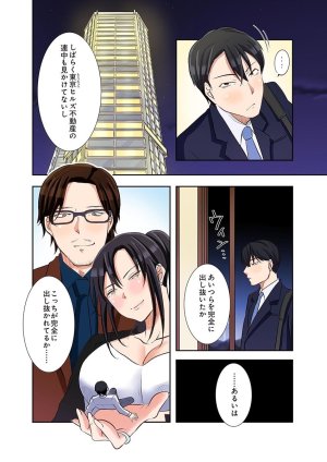 こくだかやShigeky タワマンリベンジ最下層からのヤり上がり 第06巻 - Page 28