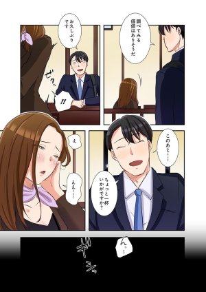 こくだかやShigeky タワマンリベンジ最下層からのヤり上がり 第06巻 - Page 29