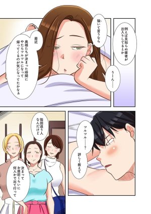 こくだかやShigeky タワマンリベンジ最下層からのヤり上がり 第06巻 - Page 35