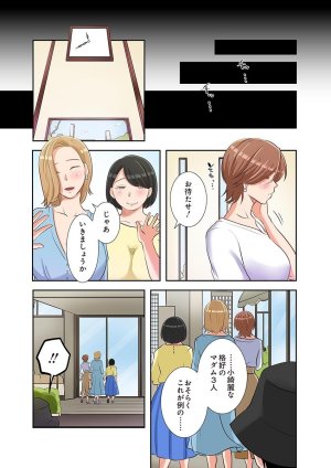 こくだかやShigeky タワマンリベンジ最下層からのヤり上がり 第06巻 - Page 38