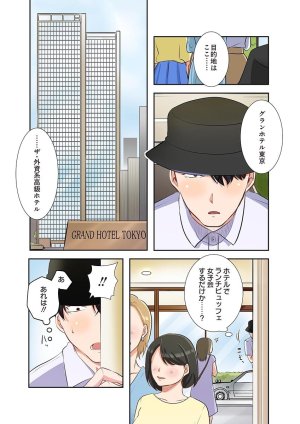 こくだかやShigeky タワマンリベンジ最下層からのヤり上がり 第06巻 - Page 39