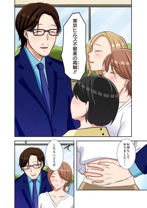 こくだかやShigeky タワマンリベンジ最下層からのヤり上がり 第06巻 - Page 40