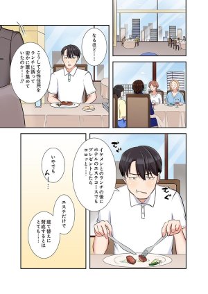 こくだかやShigeky タワマンリベンジ最下層からのヤり上がり 第06巻 - Page 41