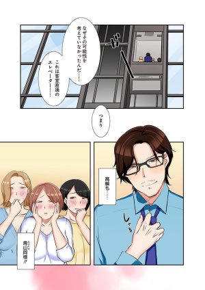 こくだかやShigeky タワマンリベンジ最下層からのヤり上がり 第06巻 - Page 43