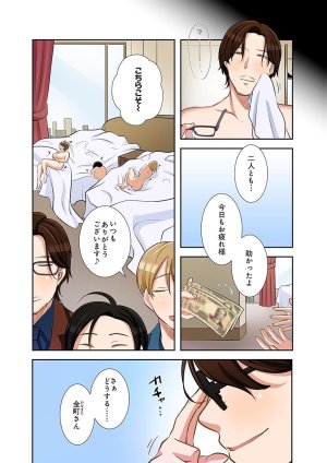 こくだかやShigeky タワマンリベンジ最下層からのヤり上がり 第06巻 - Page 54