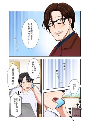 こくだかやShigeky タワマンリベンジ最下層からのヤり上がり 第06巻 - Page 55