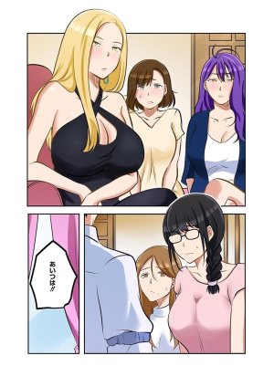 こくだかやShigeky タワマンリベンジ最下層からのヤり上がり 第06巻 - Page 57