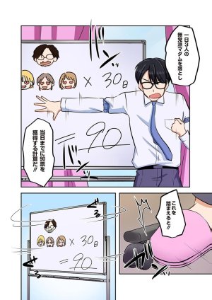 こくだかやShigeky タワマンリベンジ最下層からのヤり上がり 第06巻 - Page 58