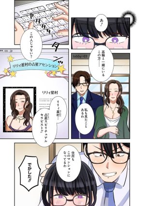 こくだかやShigeky タワマンリベンジ最下層からのヤり上がり 第06巻 - Page 61