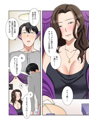 こくだかやShigeky タワマンリベンジ最下層からのヤり上がり 第06巻 - Page 64