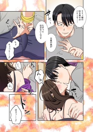 こくだかやShigeky タワマンリベンジ最下層からのヤり上がり 第06巻 - Page 65