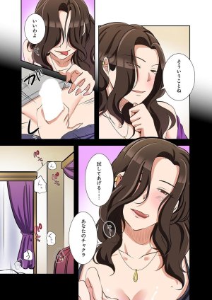 こくだかやShigeky タワマンリベンジ最下層からのヤり上がり 第06巻 - Page 67