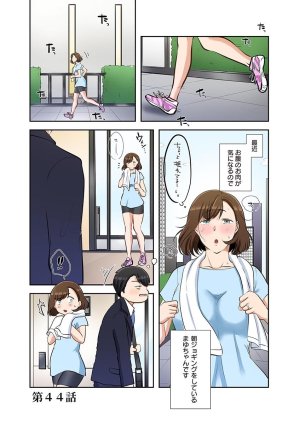 こくだかやShigeky タワマンリベンジ最下層からのヤり上がり 第06巻 - Page 77