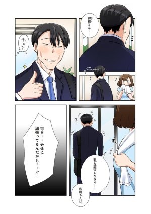 こくだかやShigeky タワマンリベンジ最下層からのヤり上がり 第06巻 - Page 78