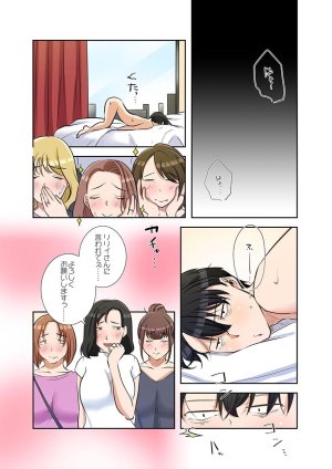 こくだかやShigeky タワマンリベンジ最下層からのヤり上がり 第06巻 - Page 80