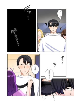 こくだかやShigeky タワマンリベンジ最下層からのヤり上がり 第06巻 - Page 88