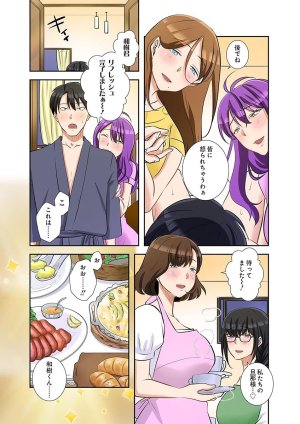 こくだかやShigeky タワマンリベンジ最下層からのヤり上がり 第06巻 - Page 91