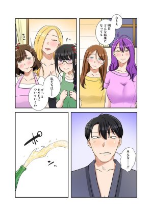 こくだかやShigeky タワマンリベンジ最下層からのヤり上がり 第06巻 - Page 92