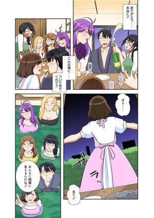 こくだかやShigeky タワマンリベンジ最下層からのヤり上がり 第06巻 - Page 93