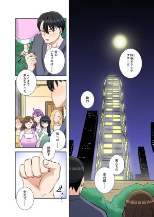 こくだかやShigeky タワマンリベンジ最下層からのヤり上がり 第06巻 - Page 94