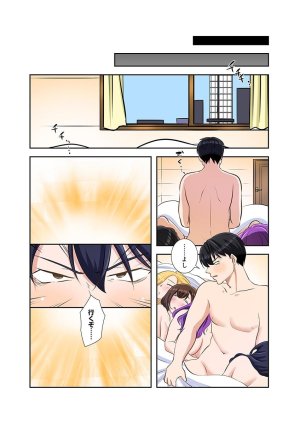 こくだかやShigeky タワマンリベンジ最下層からのヤり上がり 第06巻 - Page 99