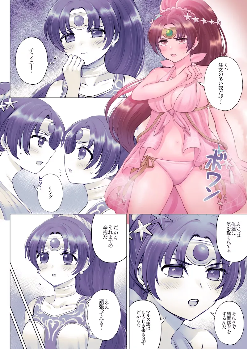 しぐれ卿 Shigure Jin xxxMoonDustxxx Fire Emblem NSFW PixivSkeb - Image 2