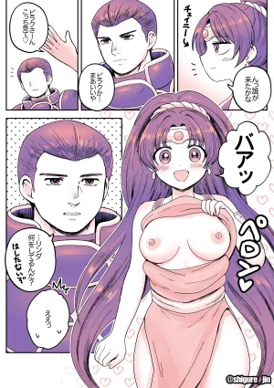 しぐれ卿 Shigure Jin xxxMoonDustxxx Fire Emblem NSFW PixivSkeb - Page 15