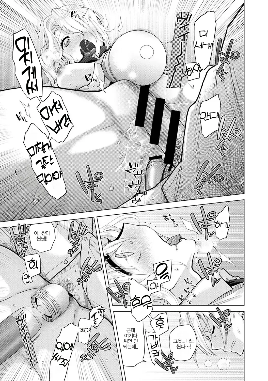 Shiina Noraneko Shoujo to no Kurashikata 들고양이 소녀와 생활하는 법 2245화 Korean Ongoing - Image 163