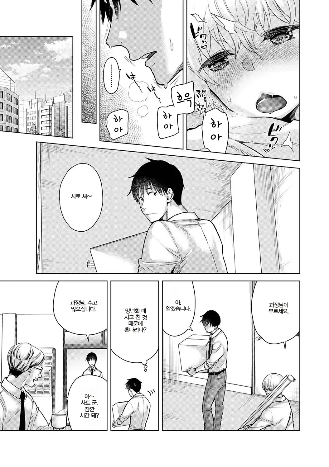 Shiina Noraneko Shoujo to no Kurashikata 들고양이 소녀와 생활하는 법 2245화 Korean Ongoing - Image 551