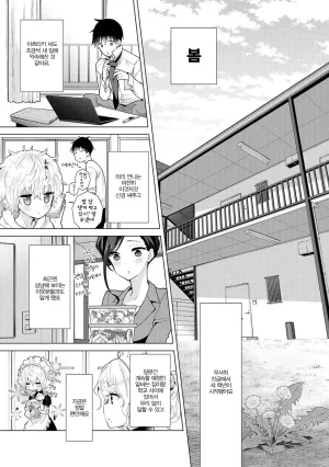 Shiina Noraneko Shoujo to no Kurashikata 들고양이 소녀와 생활하는 법 2245화 Korean Ongoing - Page 122