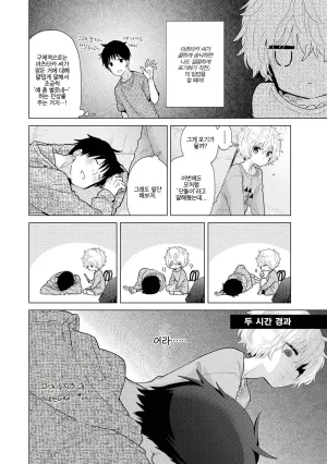 Shiina Noraneko Shoujo to no Kurashikata 들고양이 소녀와 생활하는 법 2245화 Korean Ongoing - Page 129