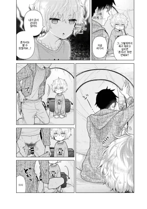 Shiina Noraneko Shoujo to no Kurashikata 들고양이 소녀와 생활하는 법 2245화 Korean Ongoing - Page 132