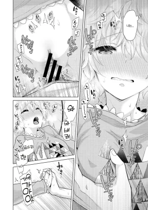 Shiina Noraneko Shoujo to no Kurashikata 들고양이 소녀와 생활하는 법 2245화 Korean Ongoing - Page 143