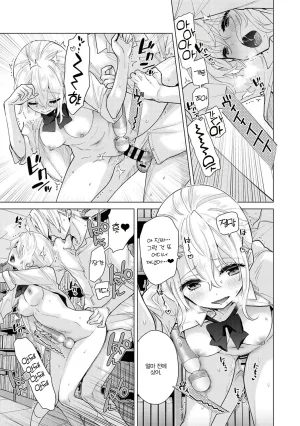Shiina Noraneko Shoujo to no Kurashikata 들고양이 소녀와 생활하는 법 2245화 Korean Ongoing - Page 159