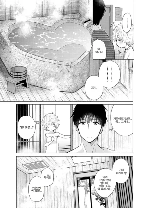 Shiina Noraneko Shoujo to no Kurashikata 들고양이 소녀와 생활하는 법 2245화 Korean Ongoing - Page 178