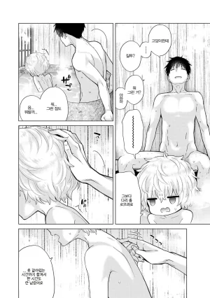 Shiina Noraneko Shoujo to no Kurashikata 들고양이 소녀와 생활하는 법 2245화 Korean Ongoing - Page 179
