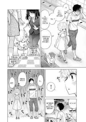 Shiina Noraneko Shoujo to no Kurashikata 들고양이 소녀와 생활하는 법 2245화 Korean Ongoing - Page 198