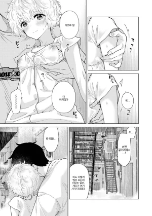 Shiina Noraneko Shoujo to no Kurashikata 들고양이 소녀와 생활하는 법 2245화 Korean Ongoing - Page 205