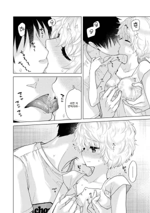 Shiina Noraneko Shoujo to no Kurashikata 들고양이 소녀와 생활하는 법 2245화 Korean Ongoing - Page 206