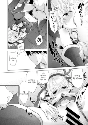 Shiina Noraneko Shoujo to no Kurashikata 들고양이 소녀와 생활하는 법 2245화 Korean Ongoing - Page 22