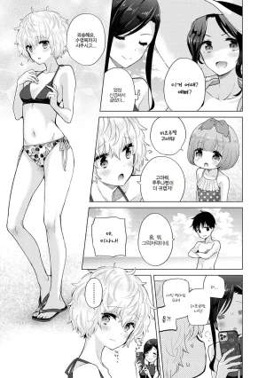Shiina Noraneko Shoujo to no Kurashikata 들고양이 소녀와 생활하는 법 2245화 Korean Ongoing - Page 227