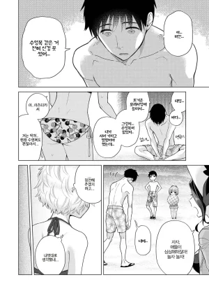 Shiina Noraneko Shoujo to no Kurashikata 들고양이 소녀와 생활하는 법 2245화 Korean Ongoing - Page 228