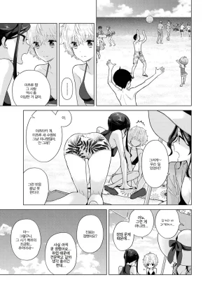 Shiina Noraneko Shoujo to no Kurashikata 들고양이 소녀와 생활하는 법 2245화 Korean Ongoing - Page 229