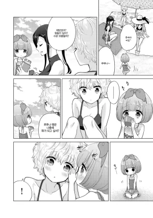 Shiina Noraneko Shoujo to no Kurashikata 들고양이 소녀와 생활하는 법 2245화 Korean Ongoing - Page 232