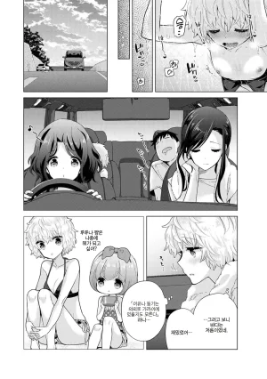 Shiina Noraneko Shoujo to no Kurashikata 들고양이 소녀와 생활하는 법 2245화 Korean Ongoing - Page 248