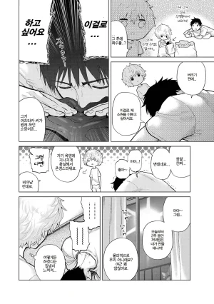 Shiina Noraneko Shoujo to no Kurashikata 들고양이 소녀와 생활하는 법 2245화 Korean Ongoing - Page 253