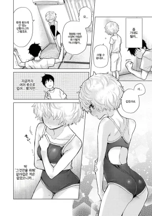 Shiina Noraneko Shoujo to no Kurashikata 들고양이 소녀와 생활하는 법 2245화 Korean Ongoing - Page 255